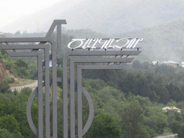 «Ծաղկաձորի գլխավոր մարզահամալիրի» բաժնետոմսերն ուղղակի վաճառքի ձևով մասնավորեցվում է նախօրոք հայտնի գնորդին